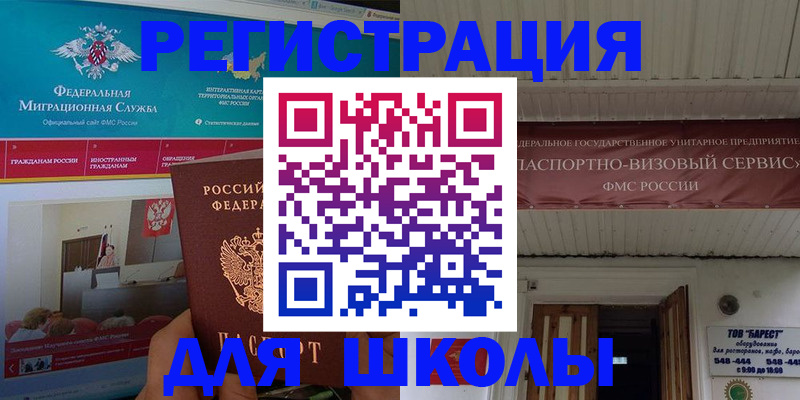 прописка паспорт в Новосибирске