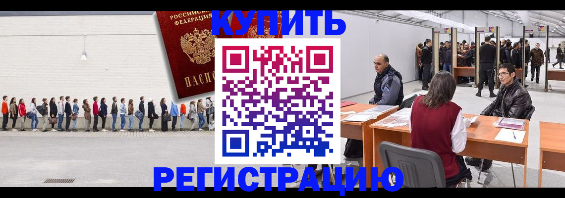 временная регистрация госуслуги в Новосибирске